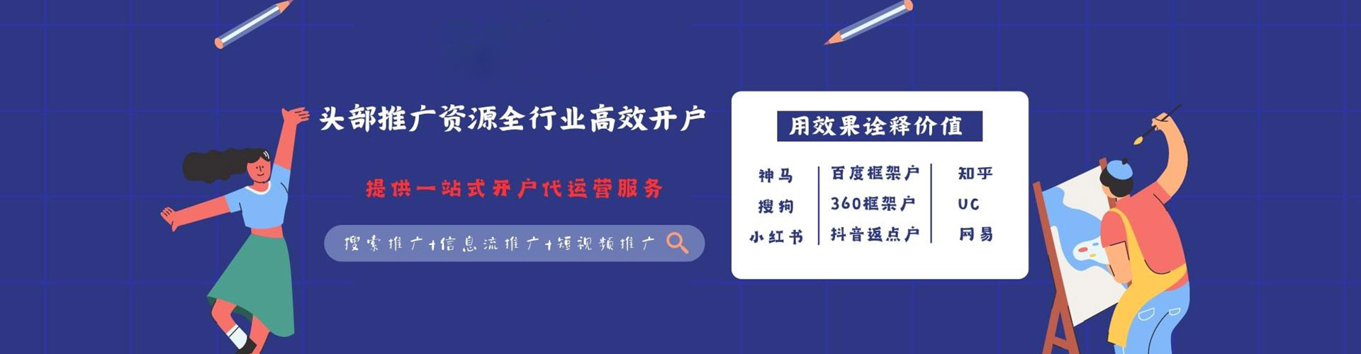 宁江百度代理开户